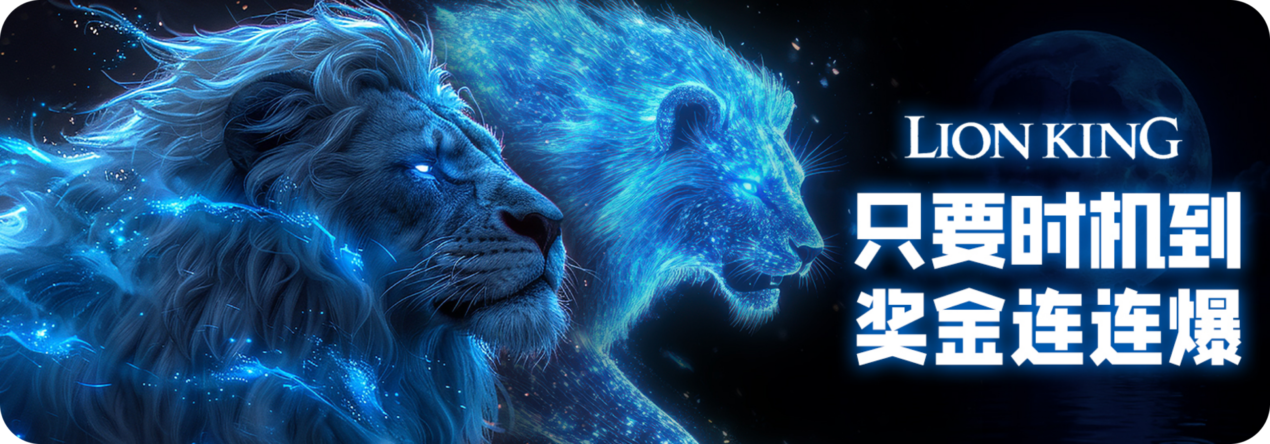 lion king banner