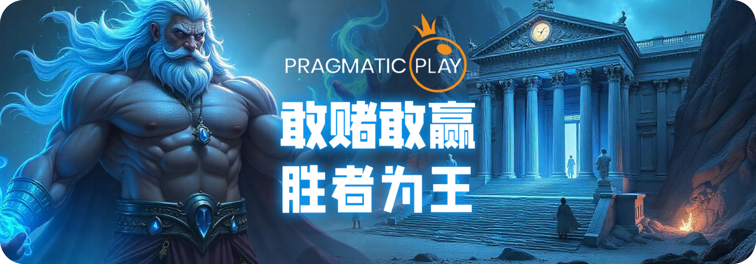 pragmatic play malaysia banner