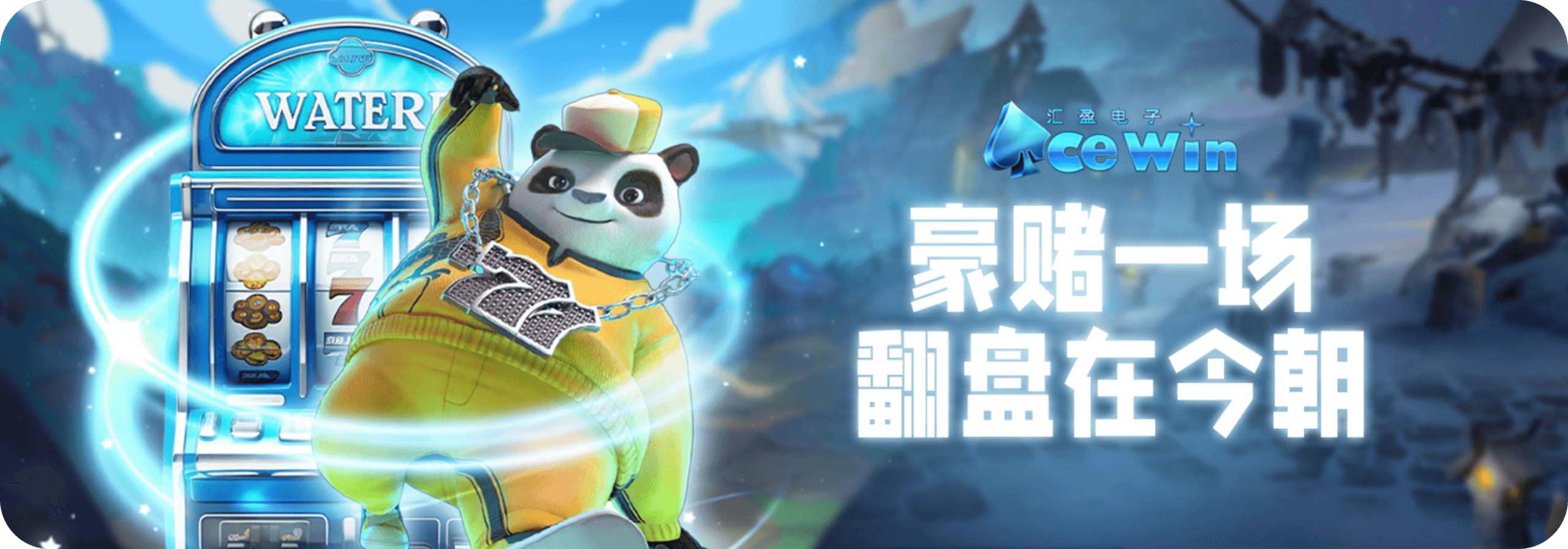 acewin banner