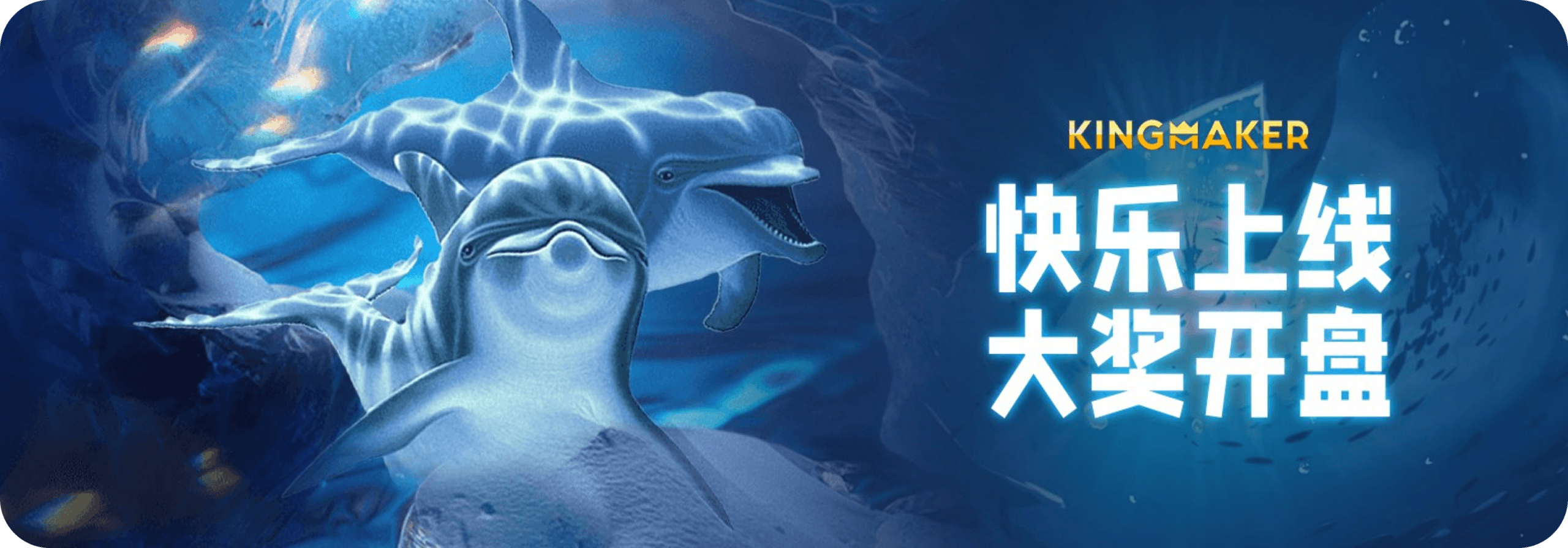 kingmaker banner