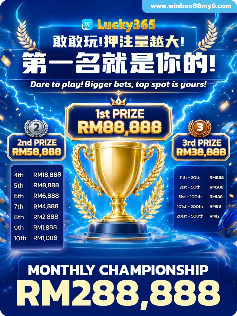 lucky365 ranking championship img
